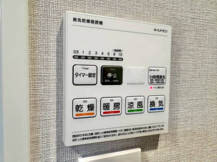 設備 浴室乾燥機がついていますので、入浴後の湿気対策も安心です。