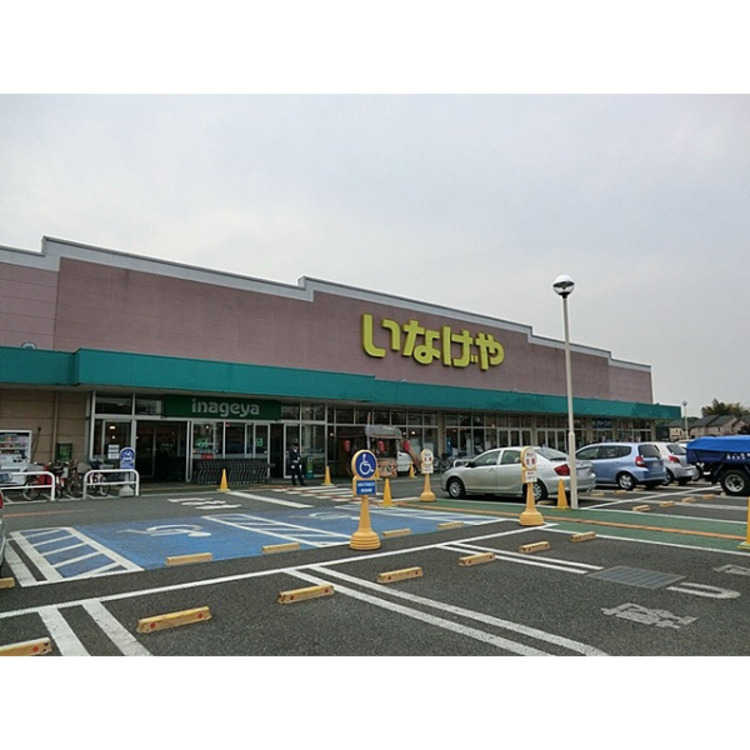 周辺 いなげや新座野寺店(約600m)