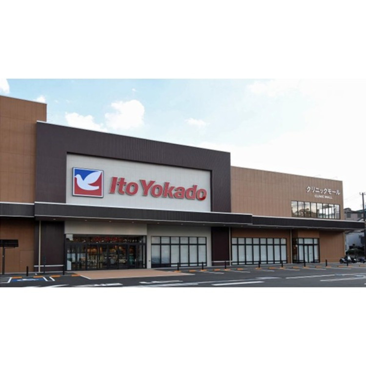 周辺 イトーヨーカドー朝霞店(約750m)