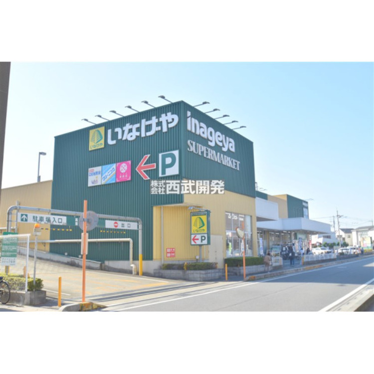 周辺 いなげや志木柏町店(約510m)