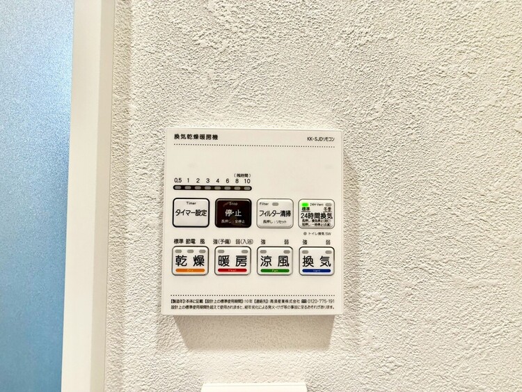その他 浴室乾燥機がついていますので、入浴後の湿気対策も安心です。