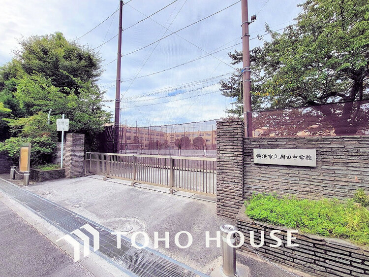 周辺 横浜市立潮田中学校　距離400ｍ