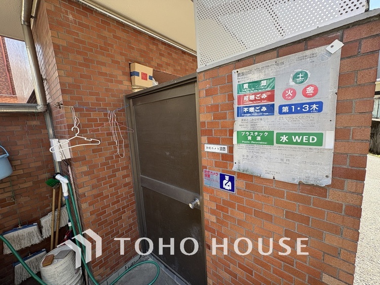 その他 ゴミ置場