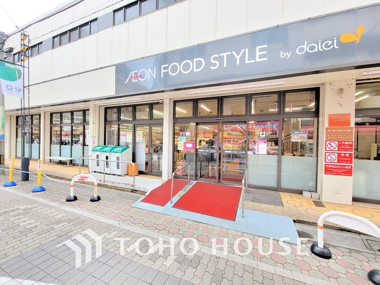 周辺 ダイエー 国立店イオンフードスタイル　距離2100ｍ