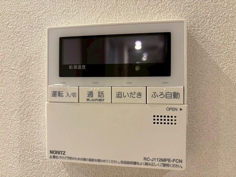 その他 見やすい画面で操作しやすい給湯パネル。