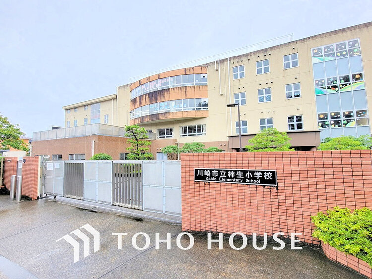 周辺 川崎市立柿生小学校　距離750ｍ