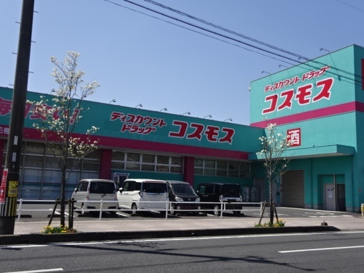 周辺 【ディスカウントドラッグコスモス　花棚店】営業時間　10:00 - 21:00取扱商品　医薬品、化粧品、雑貨、食品、酒、たばこ 徒歩 約3分（約240m）