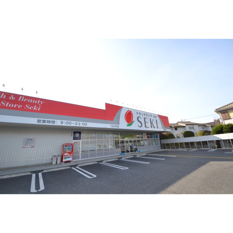 周辺 ドラッグストアセキ上藤沢店(約900m)