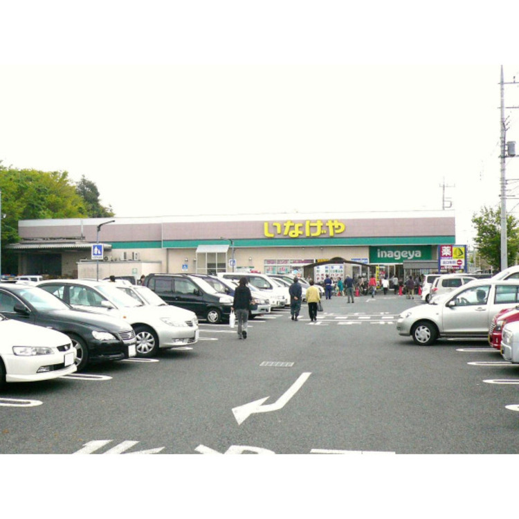 周辺 いなげや入間春日町店(約550m)