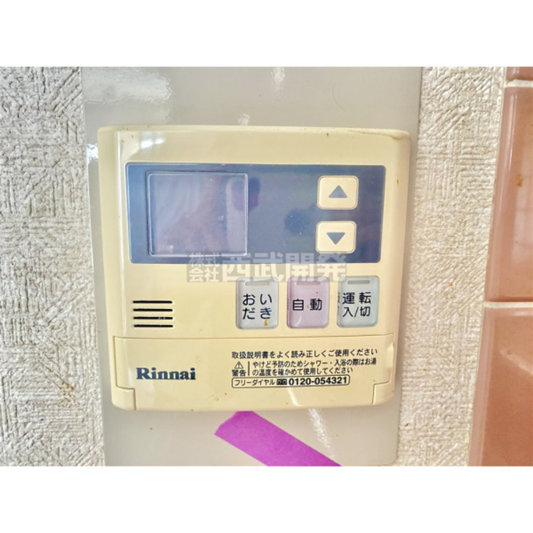 設備 給湯器リモコン