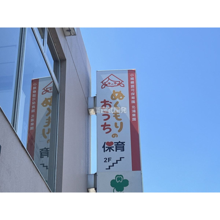 周辺 北鴻巣園(約240m)