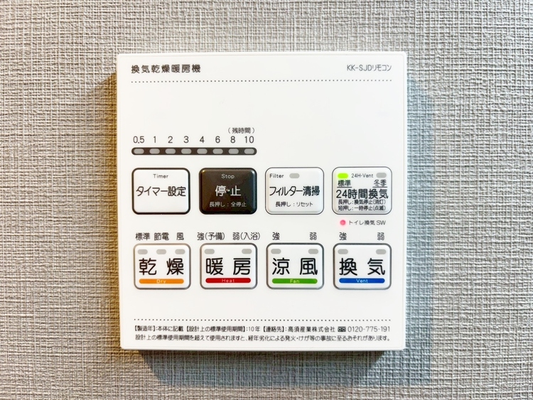 設備 浴室乾燥機がついていますので、入浴後の湿気対策も安心です。
