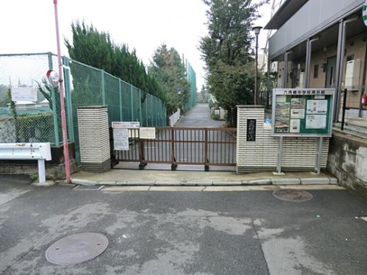 周辺 横浜市立六角橋中学校　1000m