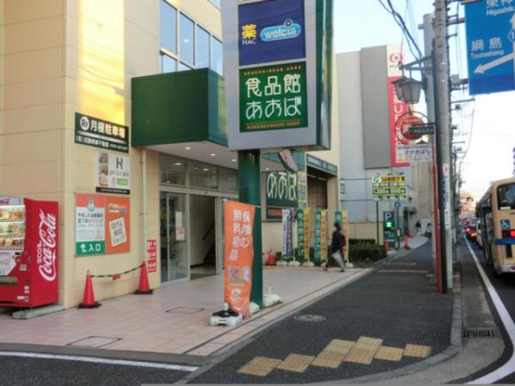 周辺 食品館あおば六角橋店　340m