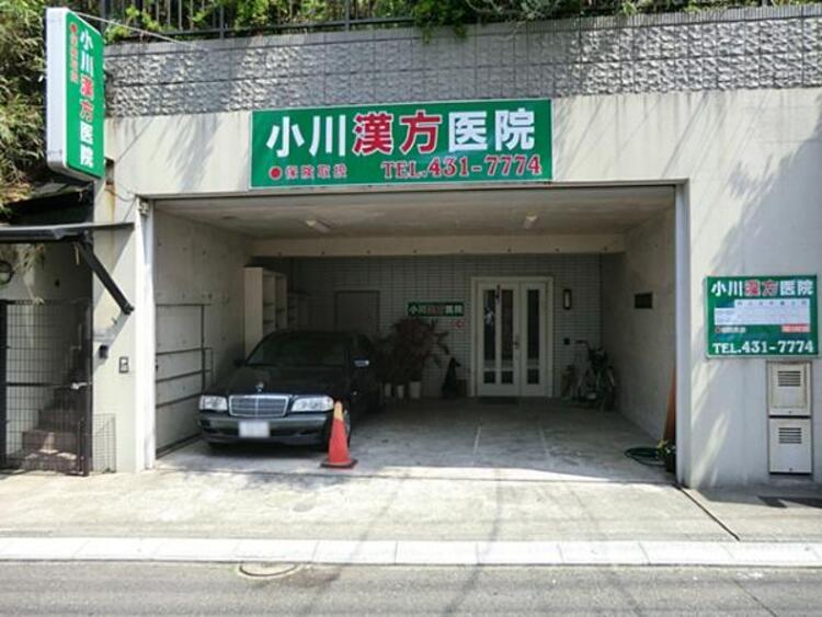 周辺 小川漢方医院　360m