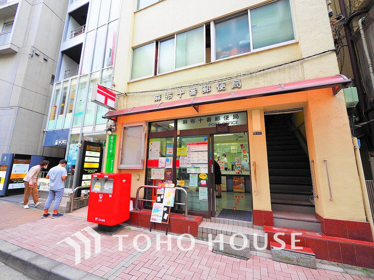周辺 麻布十番郵便局　距離1100ｍ