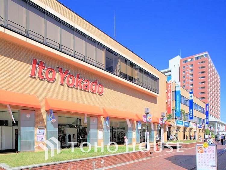 周辺 イトーヨーカドー 多摩センター店　距離1300m