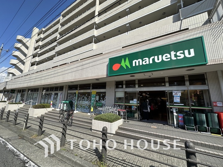 周辺 マルエツ唐木田駅前店　距離1100m