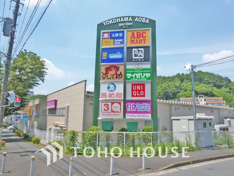 周辺 横浜青葉ガーデン 桂台店　距離2000ｍ