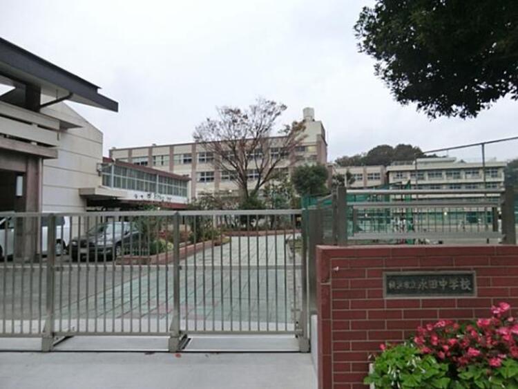 周辺 横浜市立永田中学校まで約450ｍ