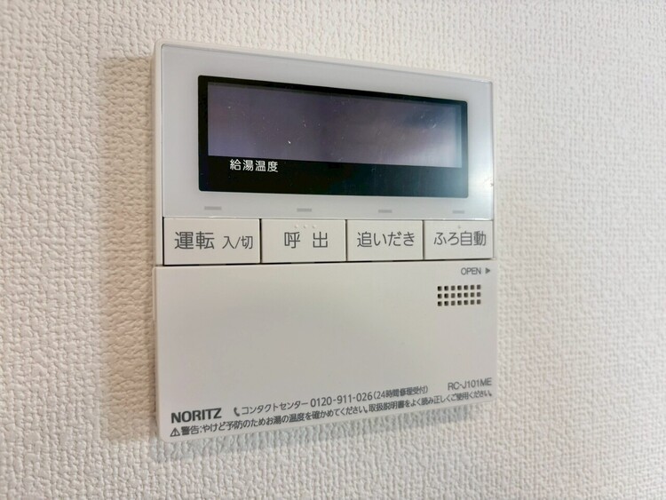 設備 見やすい画面で操作しやすい給湯パネルです。
