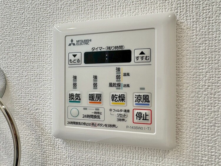 設備 浴室乾燥機がついていますので、入浴後の湿気対策も安心です。