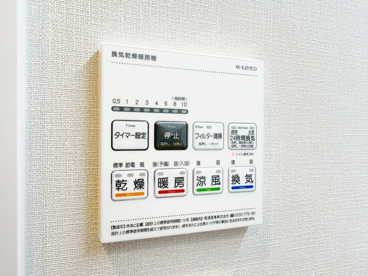設備 浴室乾燥機がついていますので、入浴後の湿気対策も安心です。