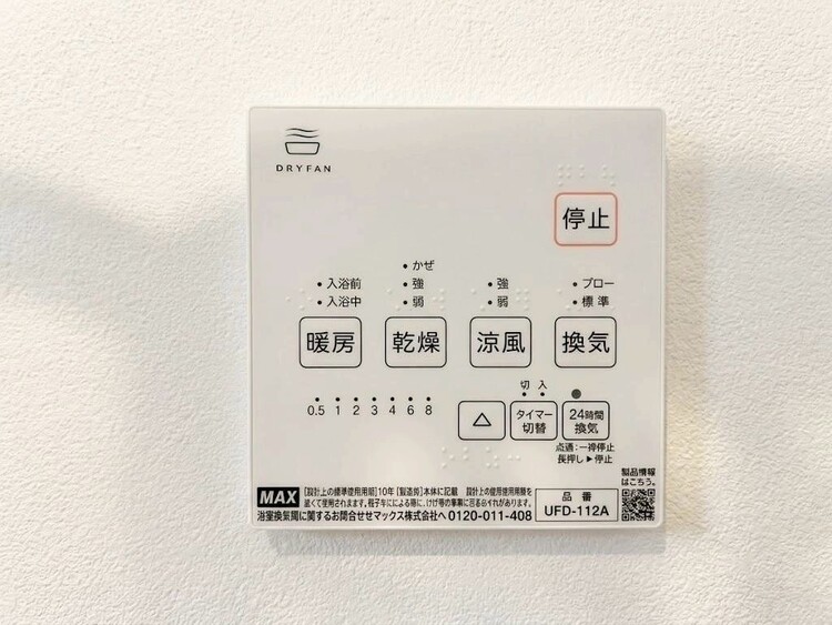 設備 浴室乾燥機がついていますので、入浴後の湿気対策も安心です。