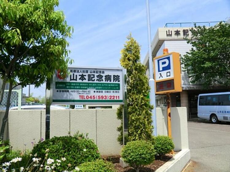 周辺 山本記念会山本記念病院	320m