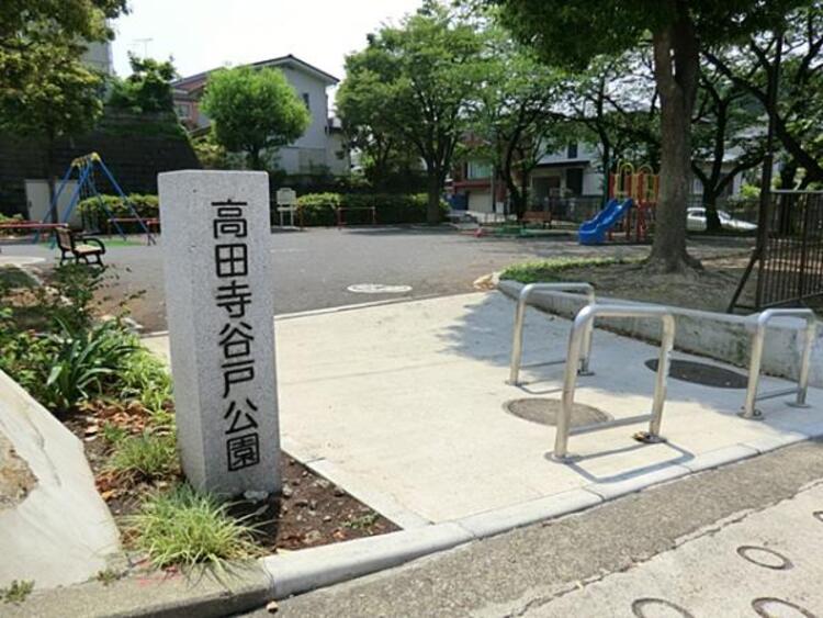 周辺 高田寺谷戸公園	　270m