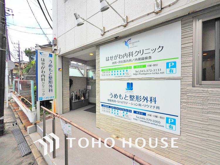 周辺 はせがわ内科クリニック・うめもと整形外科　距離290ｍ