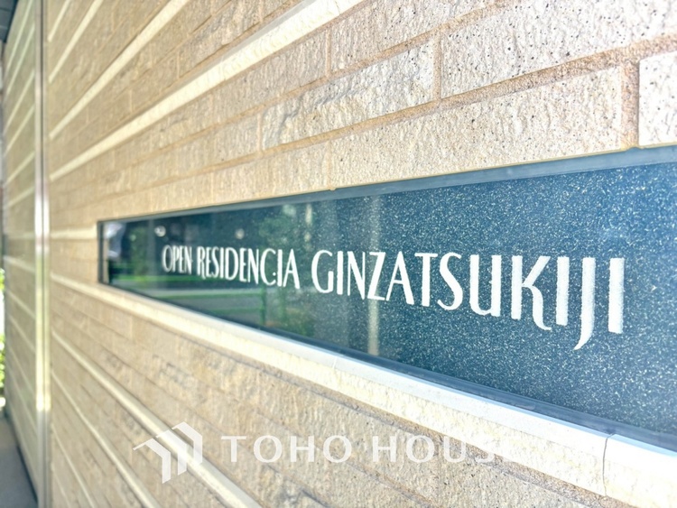 外観 漂う上質な空気感、マンションに入れば「おかえりなさい」と笑顔で迎えてくれるエントランス。最良の心配りを感じるマンションでした。