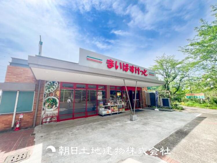 周辺 【まいばすけっと横浜若葉台団地店】1720ｍ　コンパクトで利用しやすい小型スーパーで、日常品を手頃な価格で揃えることができ、夜遅くまで営業しているので便利です。