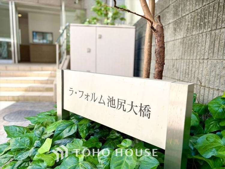 外観 【APPEARANCE】◆弾む思い◆我が家に帰る楽しみに、心掻き立てられる。心弾む。
