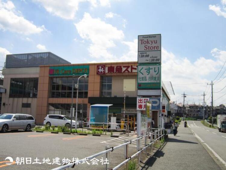 周辺 【東急ストア田奈駅前】460ｍ　田奈駅より徒歩１分・夜２１時まで営業しており、通勤やお出かけ帰りに立ち寄りやすいスーパーです。駐車場完備のためお車でも来店できます。