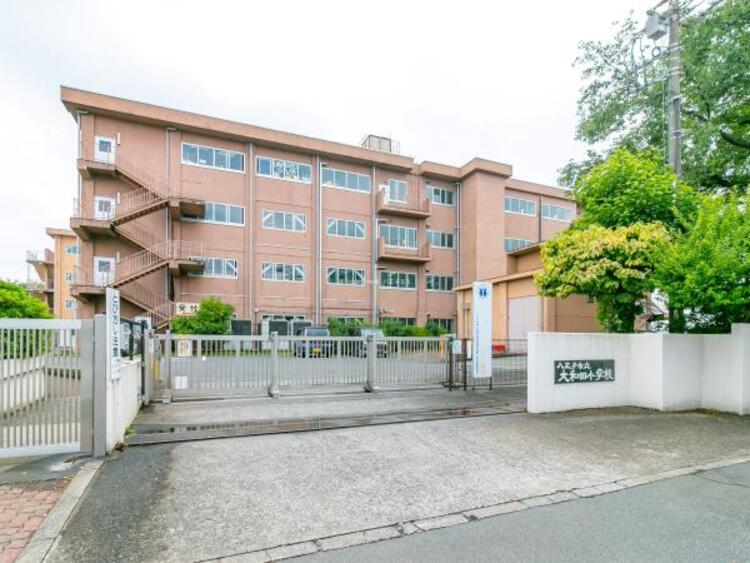 周辺 八王子市立大和田小学校迄850ｍ