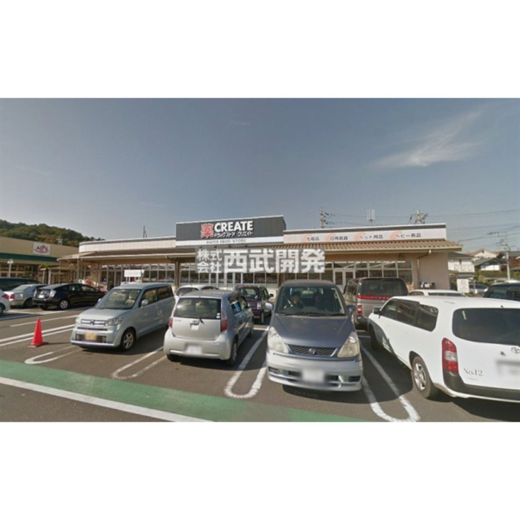 周辺 クリエイトSD飯能美杉台店(約540m)