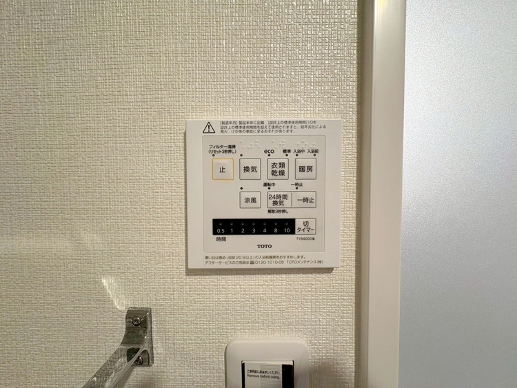 設備 浴室乾燥機がついていますので、入浴後の湿気対策も安心です。