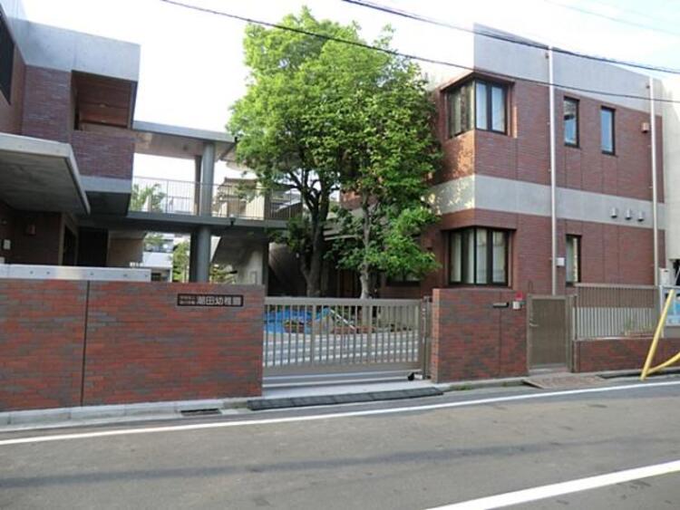 周辺 潮田幼稚園　1300ｍ