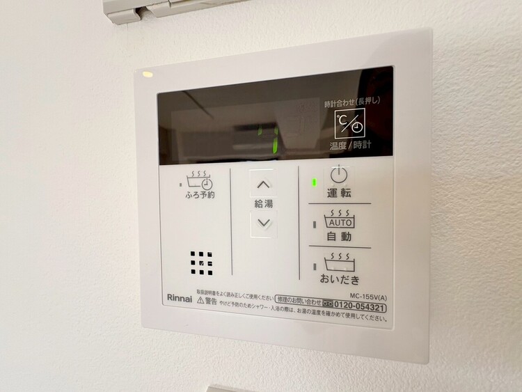 その他 見やすい画面で操作しやすい給湯パネル。