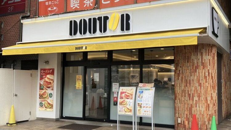 周辺 ドトールコーヒーショップ鶴見東口店 徒歩3分。 240m