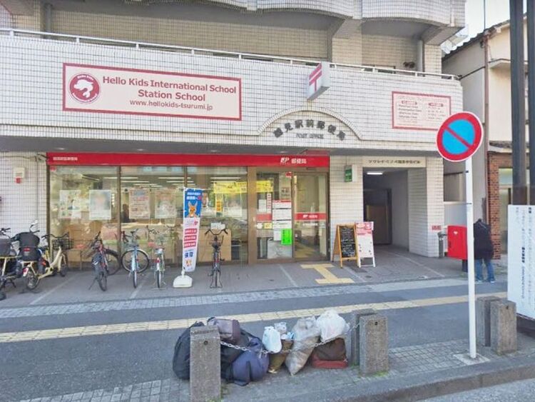周辺 鶴見駅前郵便局 徒歩1分。徒歩1分 80m