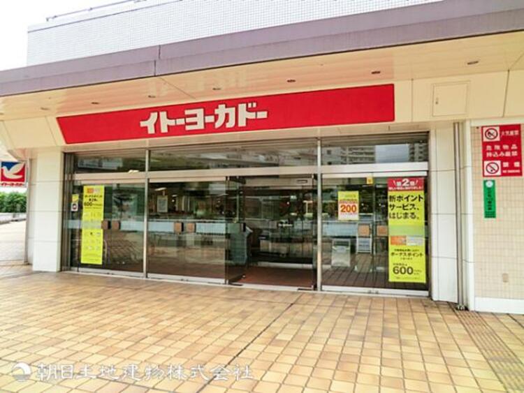 周辺 【イトーヨーカドー 若葉台店】1850ｍ　生鮮食品から日用品まで品揃えが豊富で、家族みんなが利用しやすい便利な大型店。快適に買い物できる地域の頼れるショッピングスポットです。