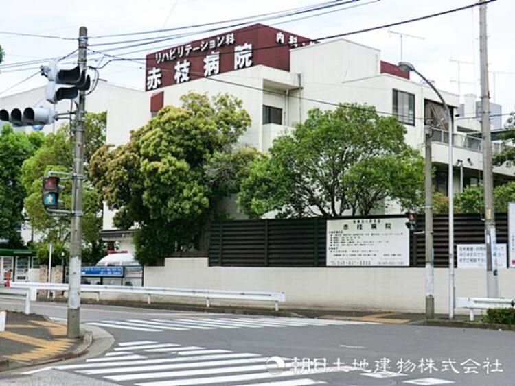 周辺 【赤枝病院】1350ｍ　地域医療を支える総合的な診療体制が整い、丁寧で温かなケアが受けられる病院。安心して相談できる、信頼度の高い医療機関です。