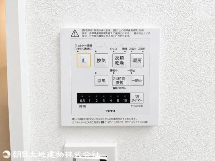 設備 【2026年5月撮影】