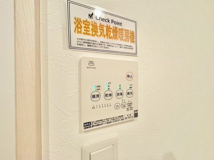 設備 浴室乾燥機がついていますので、入浴後の湿気対策も安心です。