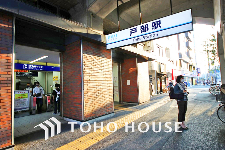 周辺 京浜急行本線「戸部」駅　距離560ｍ