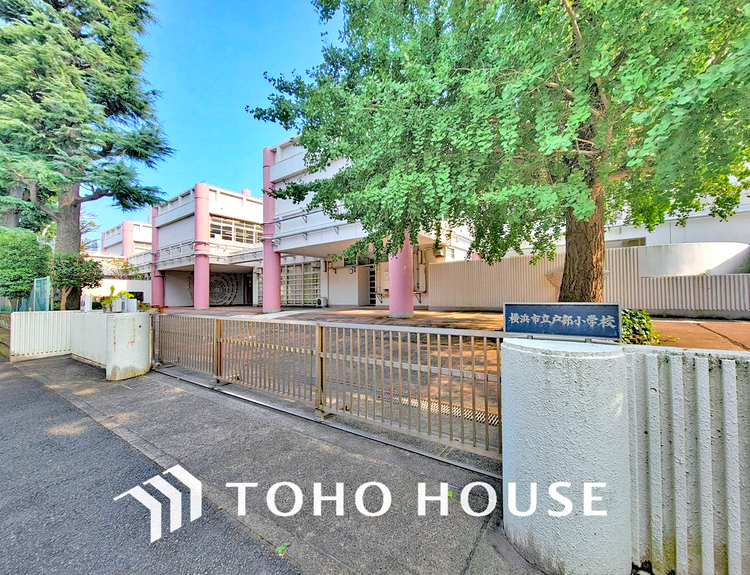 周辺 横浜市立戸部小学校　距離550ｍ