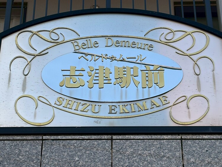 その他 スタイリッシュなエンブレム。お洒落なマンションは入り口から。