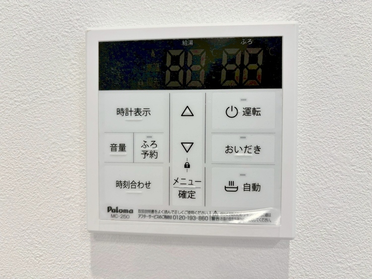 その他 見やすい画面で操作しやすい給湯パネル。